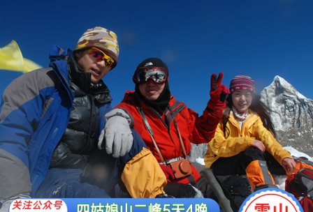[雪山攀登]四姑娘山二峰攀登5日